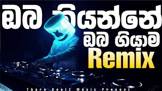 Oba Kiyanne Oba Giyama Dj Remix ඔබ කියන්නේ ඔබ ගියාම Dj Remix  Tharu BeatZ  Shalinda Fernando [upl. by Malcah669]