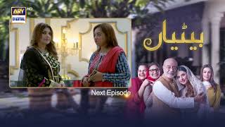 Betiyaan Episode 30  Teaser  ARY Digital [upl. by Fayth]