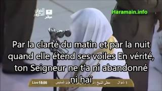 Sudais Sourate Ad Doha [upl. by Innor837]