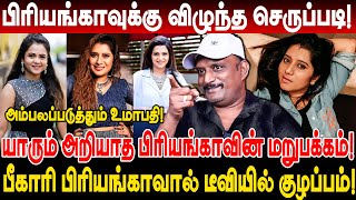 பிரியங்காவுக்கு விழுந்த செருப்படி Umapathy Interview cwc manimegalai and priyanka Cook with Comali [upl. by Ysak]