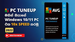 Install and Activate AVG PC TuneUP 2022   Explained in Sinhala [upl. by Gottwald]