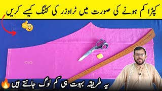 Trouser cutting step by step  trouser ki cutting  how to cut trouser for ladies [upl. by Jeggar832]