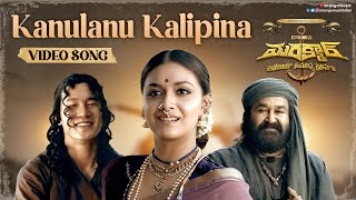 Marakkar Movie Songs  Kanulanu Kalipina Video Song  Mohanlal  Arjun  Prabhu  Keerthy Suresh [upl. by Brendon29]