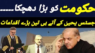 Justice yahya afridi three decisionsgovernment gets upset [upl. by Fotina]