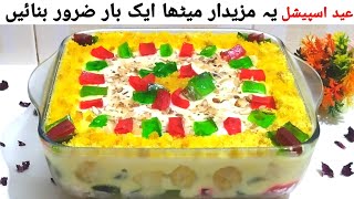 Fruit Custard Trifle Recipe  Eid Special Recipe Eid Dessert Recipe  Custard With 1 Litre Milk [upl. by Ailenroc610]