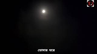 Rate chander AloNodi Song by Shireen JawadFuad Al Muktadir With Super Moon and Lyrics [upl. by Eceerehs678]