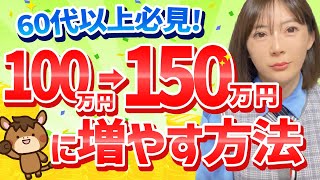 【貯金がある方向け】初心者でもできる！おすすめの投資方法を徹底解説します！ [upl. by Notluf]