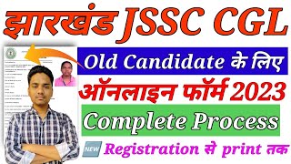 JSSC CGL Online Form 2023 Kaise Bhare 🔥 How to Fill JSSC CGL Online Form 2023 🔥 JSSC CGL 2023 Form 🔥 [upl. by Kcerb416]