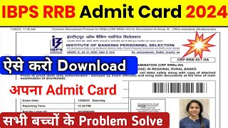 IBPS RRB Admit Card 2024 Kaise Download Kare  IBPS RRB Admit Card Do [upl. by Aurea405]