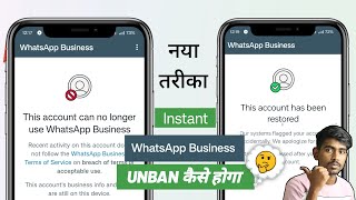 This account can no longer use whatsapp business  Whatsapp business banned my number solution 2024 [upl. by Forras768]