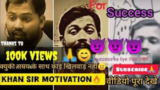 Khan sir motivational video for success  power attitude motivation video vivek2454 [upl. by Mazel]