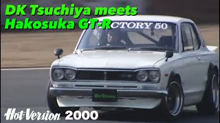 《ENGSub》土屋圭市 × KPGC10 ハコスカGTR【Best MOTORing】2000 [upl. by Soluk78]