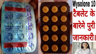 Wysolone 10 tablet benefits in Hindi Prednisolone Dispersible Tablets 10 mg review in Hindi [upl. by Edgerton]