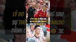 Lý do thực sự đằng sau sự thù hận của Ronaldo dành cho Ten Hag😮☠ football bongda [upl. by Ydnec842]