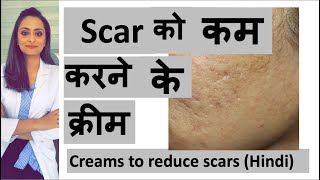 निशान को कम करने के क्रीम  Creams to reduce scars  त्वचा के डॉक्टर [upl. by Estes]