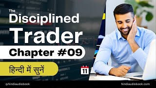 The Disciplined Trader in Hindi Audiobook written by Mark Douglas Commentary Chapter 9 [upl. by Mirilla310]