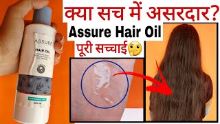 Vestige Assure Hair Oil  Assure Hair Oil Kaise Use Kare  Assure Hair Oil Ke Fayde In Hindi [upl. by Kinsler]