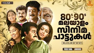 80s  90s മലയാളം സിനിമ പാട്ടുകൾ  Malayalam Film songs  Gireesh Puthenchery  KJ Yesudas [upl. by Enehs]