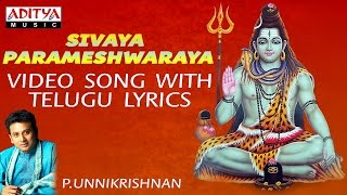 Shiva Parameshwaraya  Unni Krishnan  Lord Shiva Songs  Telugu Bhakthi Songs  shivasongs [upl. by Culbertson]