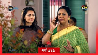 Joba  জবা  EP 311  Joba  Dolly Johur  Rezmin Satu  Sohan Khan  Bangla Natok 2024  DeeptoTV [upl. by Sandberg669]