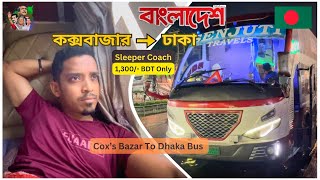 Heritage Travels sleeper Coach Bus  Dhaka to Coxs Bazar  Bus Lover  Sleeper Coach [upl. by Scutt]