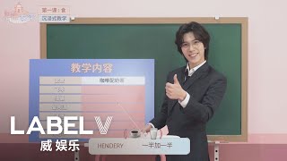 WayVariety 🏫Unofficial Cantonese Class with 🦄Teacher HENDERY  Chapter 1  Food [upl. by Siulegroj747]