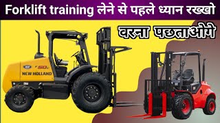 Forklift Training लेने से पहले ध्यान रख्खो  Forklift training in India  Meraj jk vlogs [upl. by Acinnej]