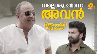 😂നല്ലൊരു മോനാ അവൻ😂  Ann Maria Kalippilaanu  Sara Arjun  Malayalam Comedy Scens [upl. by Hermia]