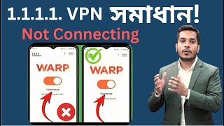 1111 VPN connection problem । How to fix 1111 VPN not connecting । 1111 vpn kivabe connect korbo [upl. by Henryk78]