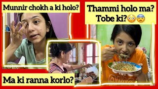 Thammi holo maTarmane kiMunni amar manicure kore dilonotun recipe sikhlamAlokananda Guha [upl. by Lohrman]