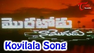 Moratodu Naa Mogudu Movie Songs  Koyilala Song  RajasekharMeena [upl. by Laehcym]