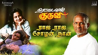 Raja Raja Chozhan Song  Rettai Vaal Kuruvi Movie  Ilaiyaraaja  K J Yesudas  Mohan  Tamil Hits [upl. by Jerry566]