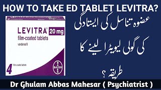 How to take Erectile Dysfunction Tablet Levitra in UrduHindi  Dr Ghulam Abbas Mahessar [upl. by Tillie]