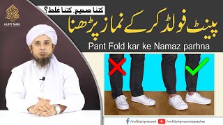 Pant Fold kar ke Namaz parhna  Mufti Tariq Masood Speeches [upl. by Nerval]