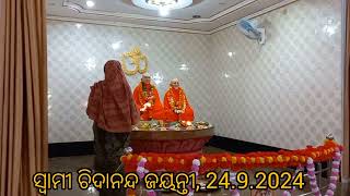 108th Birthday of Sw Chidananda Saraswati [upl. by Rotciv596]