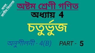 Class 8 maths chapter 4B in assamese mediumPart 5 [upl. by Arebma]