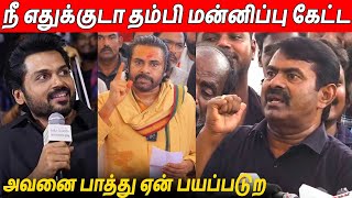 மாட்டு மூத்திரம் குடிப்ப லட்டு சாப்பிட மாட்டியா 🔥 Seeman Latest Speech About Laddu Issue  Karthi [upl. by Sanferd]