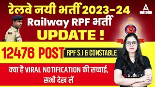 Railway New Vacancy 202324 Update  RPF SI amp Constable New Vacancy 2023 [upl. by Camel]