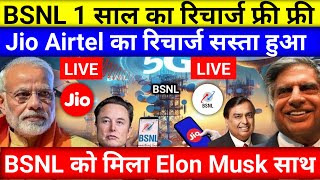 LIVE  BSNL के नए खेले से Jio Airtel Vodafone के रीचार्ज हुए सस्ते  Jio AirtelVI BSNL TATA [upl. by Monjan]