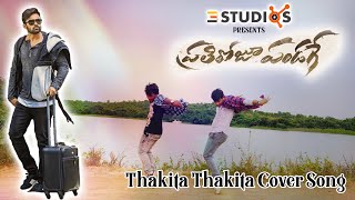 Thakita Thakit Video Song  SaiTeja  Rahul Sipligunz  Prathi Roju Pandaage  Kurnool  3STUDIOS [upl. by Enomrej]