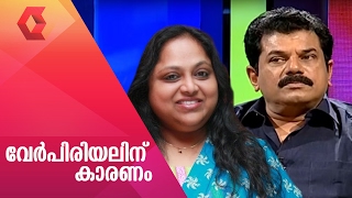 Actor Mukesh talks about his exwife Saritha [upl. by Lucier]