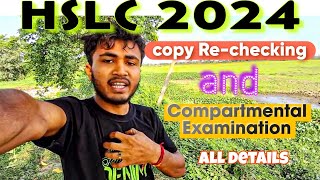 Copy ReChecking and Compartmental Examination 2024  DimpusVlogs  parag assam  assamesevlogs [upl. by Stirling]