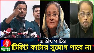 শুধু একটা ইস্যুই শেখ হাসিনার ফাঁসির জন্য যথেষ্ট জামায়াত নেতা মাসুদ [upl. by Atiugal]