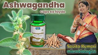 Ashwagandha ke fayde Ashwagandha Caps ke fayde अश्वगंधा के फायदे Savita Kumari microbiologist [upl. by Domash]