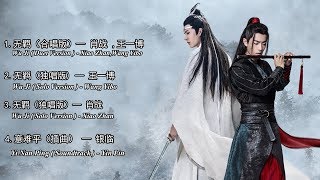 《The Untamed》 OST Playlist——WUJIDuet Version Solo Version 2 songsYi Nan Ping [upl. by Yve]