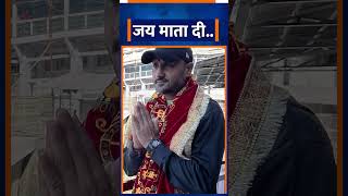 माता के दरबार Vaishno Devi पहुंचे Harbhajan Singh Jai Mata Di [upl. by Boar258]