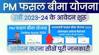 pm fasal bima yojana online registration Rabi 202324 Start  PM Fasal bima apply 2023 [upl. by Thedric877]