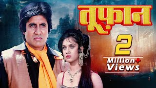 Amitabh Bachchan  Amrita Singh Full Movie  Meenakshi Seshadri  Blockbuster Hindi Movie [upl. by Timrek]