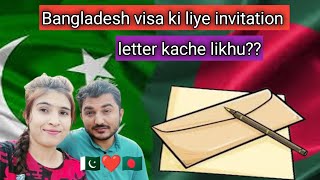 🇵🇰❤️🇧🇩 Bangladesh visa ki liye invitation letter kache likhu [upl. by Adnilreb212]