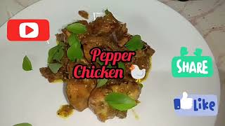 How to make pepper chicken 🐔 in tamil pepper chicken in tamil🐔 chicken recipes [upl. by Ennahtur]